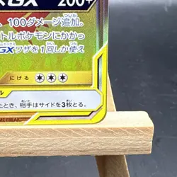 Reshiram & Charizard GX UR 220/173 SM12a TAG TEAM GX Pokemon Card Japanese NM - Image 4