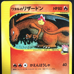 [CREASED] Lance’s Charizard 097/141 VS Series 1st Ed Japanese Pokemon Card 2001 - Image 1