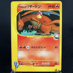 [CREASED] Lance’s Charizard 097/141 VS Series 1st Ed Japanese Pokemon Card 2001 - Image 2