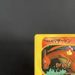 [CREASED] Lance’s Charizard 097/141 VS Series 1st Ed Japanese Pokemon Card 2001 - Image 3