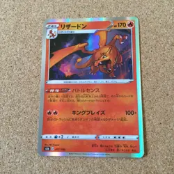 【NM】Charizard Charmeleon Charmander 015 016 017/184 / Pokemon Card Japanese - Image 2