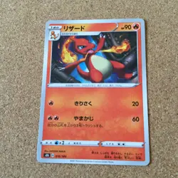 【NM】Charizard Charmeleon Charmander 015 016 017/184 / Pokemon Card Japanese - Image 4