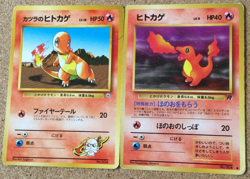 【VG】Charmander 004 Pokemon Card Japanese / Blaine Team Rocket Gym Set - Image 1