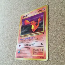 【VG】Charmander 004 Pokemon Card Japanese / Blaine Team Rocket Gym Set - Image 3