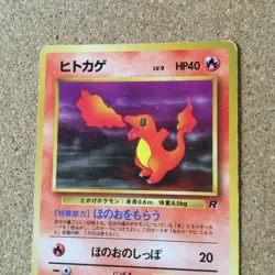【VG】Charmander 004 Pokemon Card Japanese / Blaine Team Rocket Gym Set - Image 4