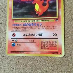 【VG】Charmander 004 Pokemon Card Japanese / Blaine Team Rocket Gym Set - Image 5