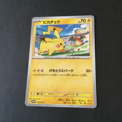 【NM】Japanese Pokemon Card Charizard Pokemon GO 010/071 R Pikachu 120/SV-P Promo - Image 2