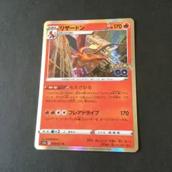 【NM】Japanese Pokemon Card Charizard Pokemon GO 010/071 R Pikachu 120/SV-P Promo - Image 4