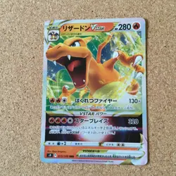 【NM/LP】 Charizard VSTAR 015/100 V 014/100 Star Birth / Pokemon Card Japanese - Image 2