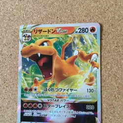 【NM/LP】 Charizard VSTAR 015/100 V 014/100 Star Birth / Pokemon Card Japanese - Image 4