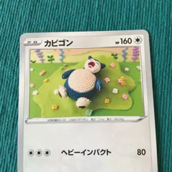 【NM】Japanese Pokemon Card / Snorlax 342/414 Start Deck 100 - Image 2