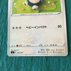 【NM】Japanese Pokemon Card / Snorlax 342/414 Start Deck 100 - Image 3