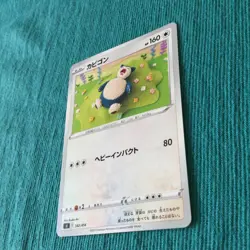 【NM】Japanese Pokemon Card / Snorlax 342/414 Start Deck 100 - Image 4
