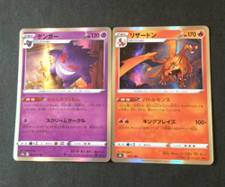 【LP】Japanese Pokemon Card - Gengar s10a 023/071 R Charizard s8b 017/184 - Image 1