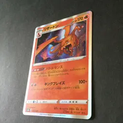 【LP】Japanese Pokemon Card - Gengar s10a 023/071 R Charizard s8b 017/184 - Image 3