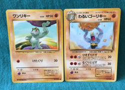 【LP】 Japanese Pokemon Card / Dark Machoke 067 Team Rocket Machop 066 Base Set - Image 1