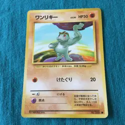 【LP】 Japanese Pokemon Card / Dark Machoke 067 Team Rocket Machop 066 Base Set - Image 2