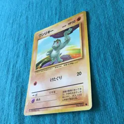 【LP】 Japanese Pokemon Card / Dark Machoke 067 Team Rocket Machop 066 Base Set - Image 3