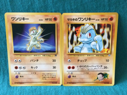 【LP】 Japanese Pokemon Card / Giovanni Machop #066 Team Rocket GYM Set Old Back - Image 1