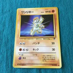 【LP】 Japanese Pokemon Card / Giovanni Machop #066 Team Rocket GYM Set Old Back - Image 2