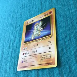 【LP】 Japanese Pokemon Card / Giovanni Machop #066 Team Rocket GYM Set Old Back - Image 3