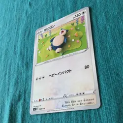 【LP+】Japanese Pokemon Card / Snorlax 342/414 Start Deck 100 - Image 4