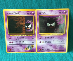 【LP+】Japanese Pokemon Card - Sabrina's Gastly #092 GYM Base Set Old Back - Image 1