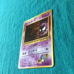 【LP+】Japanese Pokemon Card - Sabrina's Gastly #092 GYM Base Set Old Back - Image 3