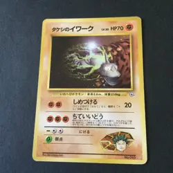 【VG】Japanese Pokemon Card GYM - Brock's Onix 095 Set - Image 2