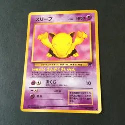 【LP】Japanese Pokemon Card - Drowzee #096 Team Rocket & Base Set - Image 2