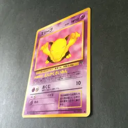 【LP】Japanese Pokemon Card - Drowzee #096 Team Rocket & Base Set - Image 3