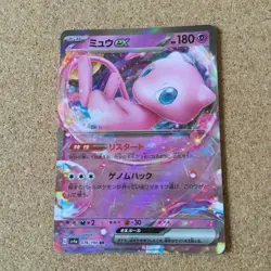 【NM/LP】Mew & Mewtwo Pokemon Card Japanese / EX 076/190 002/028 035/068 Holo Set - Image 2