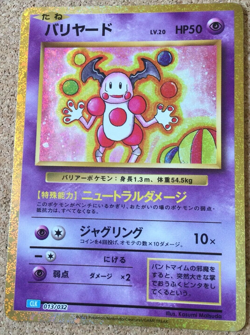【NM】 Mr. Mime 013/032 CLK / Pokemon Card Game Classic Collection Holo Japanese - Image 1