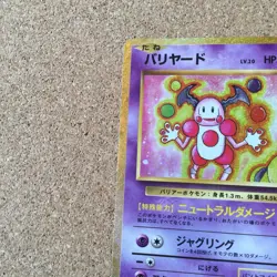 【NM】 Mr. Mime 013/032 CLK / Pokemon Card Game Classic Collection Holo Japanese - Image 3