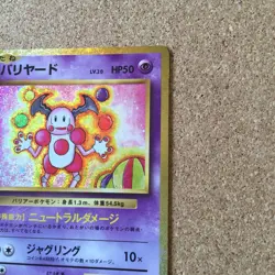 【NM】 Mr. Mime 013/032 CLK / Pokemon Card Game Classic Collection Holo Japanese - Image 4