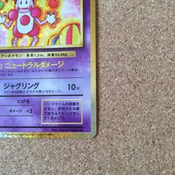 【NM】 Mr. Mime 013/032 CLK / Pokemon Card Game Classic Collection Holo Japanese - Image 5
