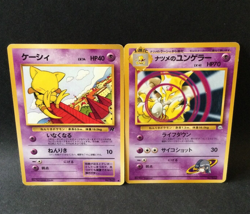 【LP】Japanese Pokemon Card - Sabrina's Kadabra GYM #064 Abra #63 Team Rocket - Image 1