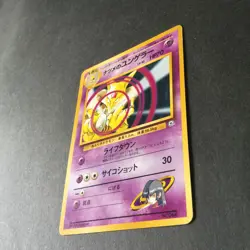 【LP】Japanese Pokemon Card - Sabrina's Kadabra GYM #064 Abra #63 Team Rocket - Image 3