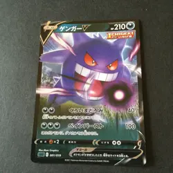 【LP+】Japanese Pokemon Card Holo Gengar V 001/019 048/172 023/071 Set of 3 - Image 2