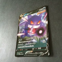 【LP+】Japanese Pokemon Card Holo Gengar V 001/019 048/172 023/071 Set of 3 - Image 3