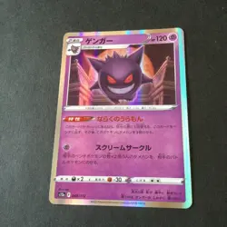 【LP+】Japanese Pokemon Card Holo Gengar V 001/019 048/172 023/071 Set of 3 - Image 5
