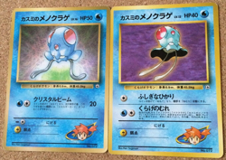 【VG】Pokemon Card Japanese / Misty's Tentacool 072 Gym Heroes Old Back - Image 1