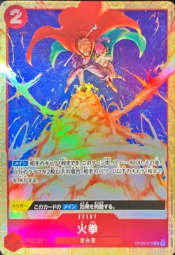 Onepiece Card Fire Fist R OP05-019 op05 Awakening Of The New Era Japanese [ALT A - Image 1