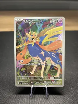 Pokemon Card Zacian 087/080 AR Full Art M2 Inferno X - Japanese UK Seller - Image 1