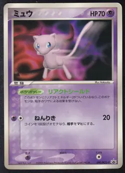Mew 091/PCG-P PL Promo Rare Non-Holo Japanese Pokemon Cards Glossy - Image 1