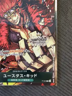 One Piece SEALED Card | Eustass Kid P-003 Promo Championship Japanese Bandai - Image 5