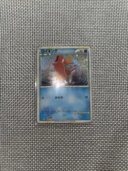 Magikarp 006/032 Pokemon TCG Classic: Blastoise Holo (Japanese) - Image 1