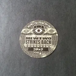 【NM】 Psyduck Japanese Pokemon Collection Sticker Holo Sapporo Ichiban Promo - Image 3