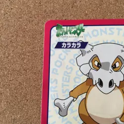 【LP】Nagatanien Pokemon Big Sticker Promo / Cubone Marowak No. 23 F/S - Image 3