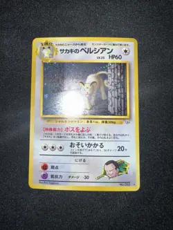 Giovanni's Persian GYM Holo No.053 Pokemon Card Japanese Pack Fresh SWIRL - Image 1